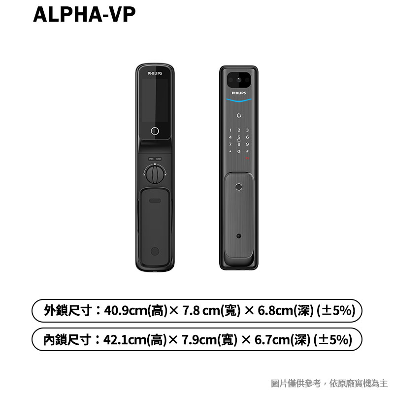 PHILIPS飛利浦【EasyKey ALPHA-VP】WIFI推拉式智能門鎖 指紋 電子貓眼 雙向對講(含基本安裝)
