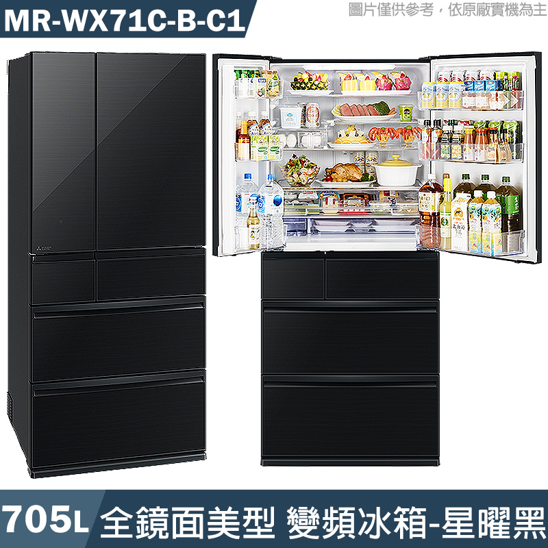新品13-MITSUBISH三菱電機【MR-WX71C-B-C1】705公升六門變頻冰箱 新品13-MITSUBISH三菱電機【MR-WX71C-B-C1】705公升六門變頻冰箱