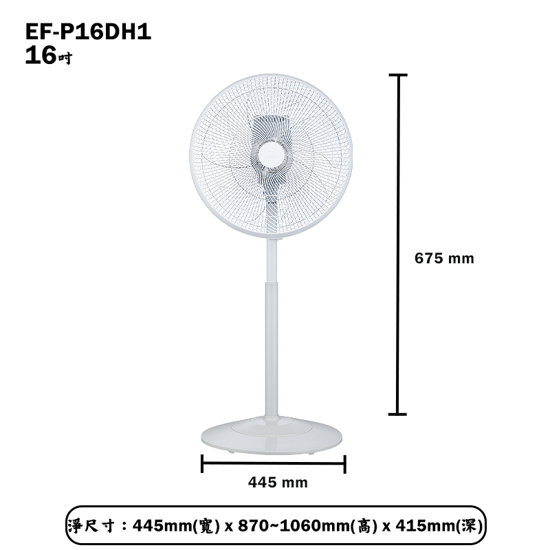 SANLUX台灣三洋【EF-P16DH1】16吋DC節能渦輪式強氣流前網電風扇