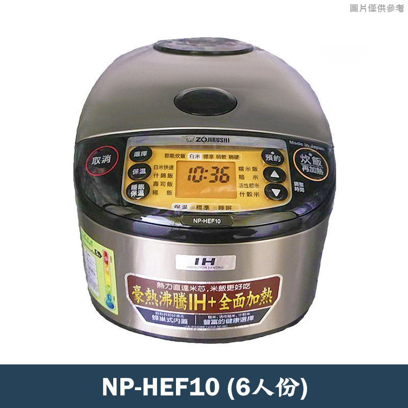 象印【NP-HEF10】6人份 IH豪熱沸騰微電腦電子鍋 - 克拉家電