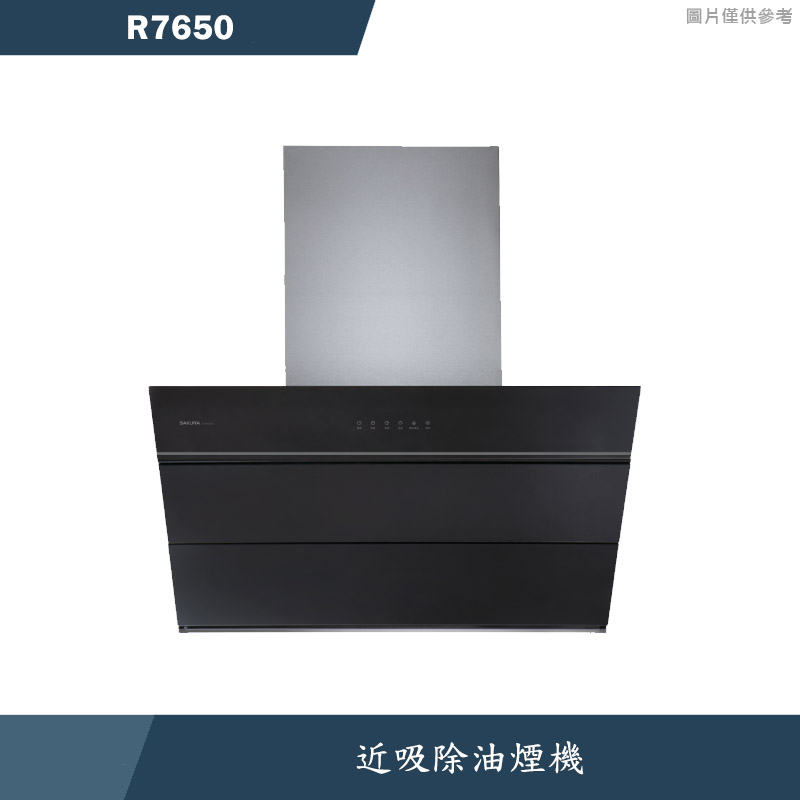 櫻花【R7650】近吸除油煙機(全台安裝)
