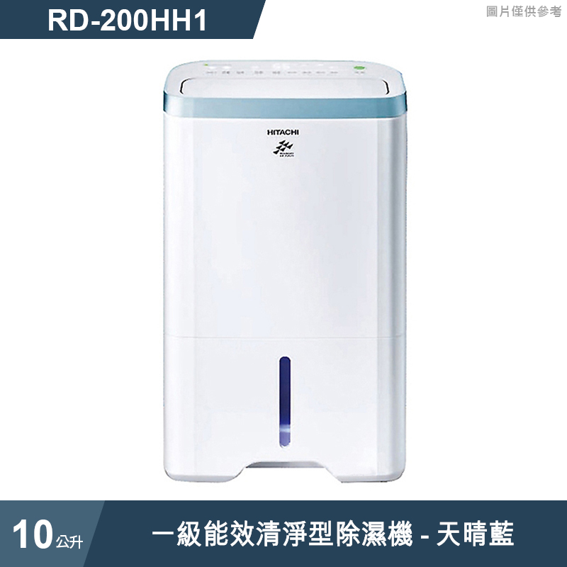 HITACHI 日立【RD-200HH1】10公升一級能效清淨型除濕機-天晴藍- 克拉家電
