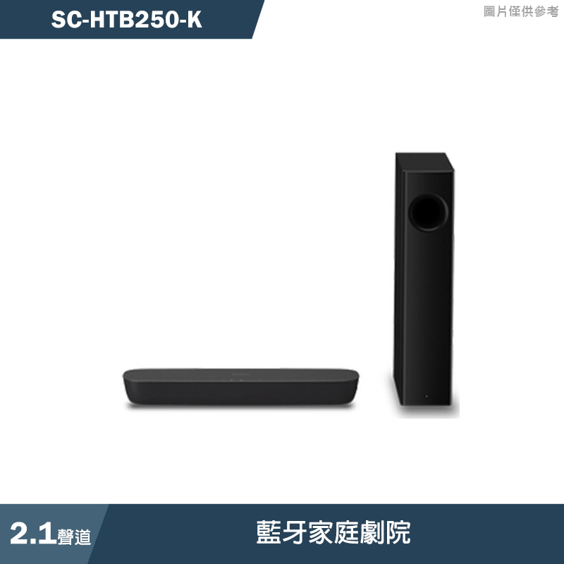 Panasonic國際家電【SC-HTB250-K】藍牙家庭劇院- 克拉家電