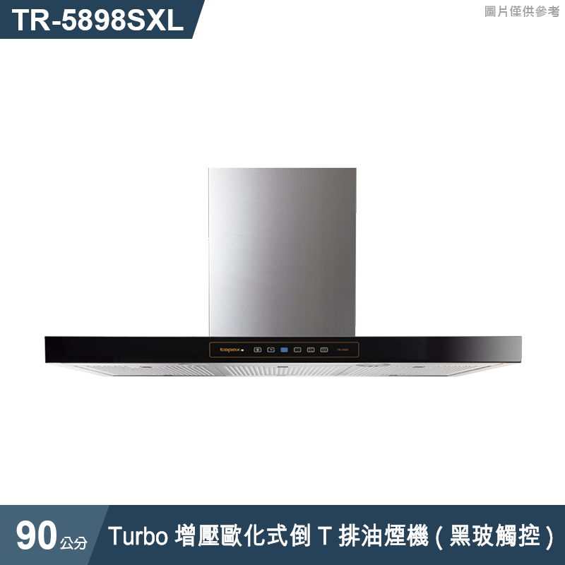 莊頭北【TR-5898SXL】90cmTurbo增壓歐化式倒T排油煙機(黑玻觸控) (全台安裝)